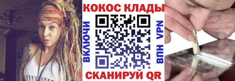 кракен ONION Бахчисарай КОКАИН 99%