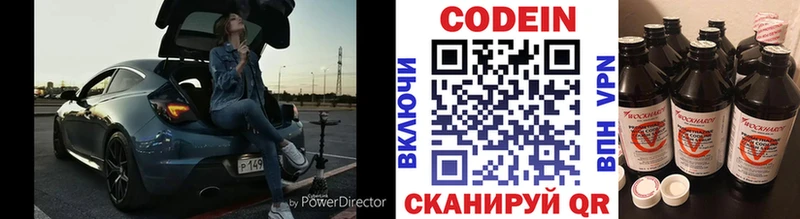 Codein напиток Lean (лин)  маркетплейс клад  Бахчисарай  купить  сайты  mega tor 