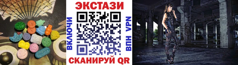 ЭКСТАЗИ XTC  где купить наркоту  Бахчисарай 