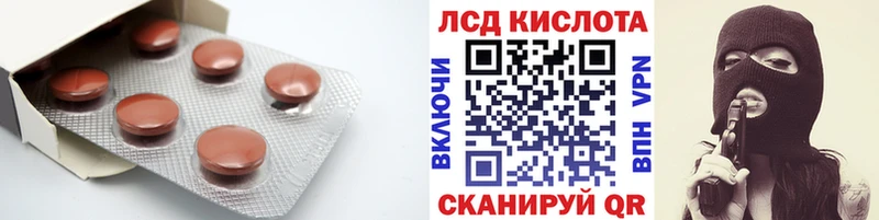 Лсд 25 экстази кислота  даркнет сайт  Бахчисарай 
