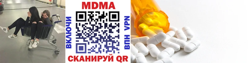 MDMA кристаллы купить наркоту Бахчисарай