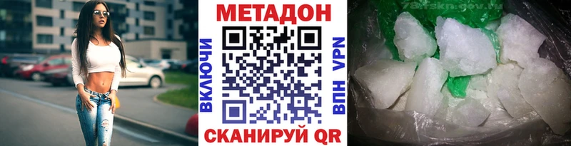 МЕТАДОН methadone  Бахчисарай 